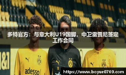 伟德